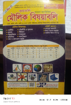 মৌলিক জিকে